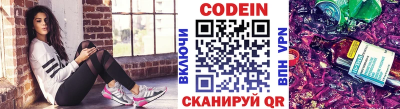 Кодеин Purple Drank  цена наркотик  Ливны 