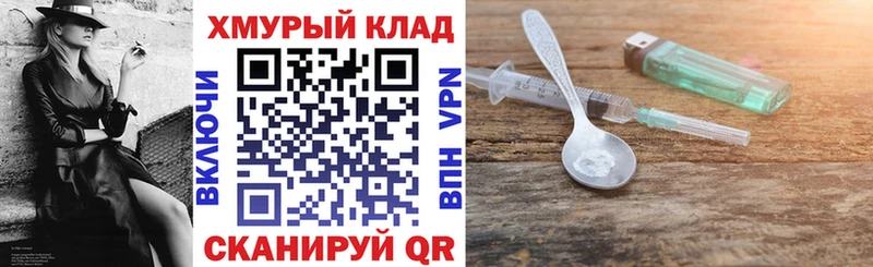 Героин хмурый  Ливны 