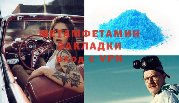 метамфетамин Балабаново