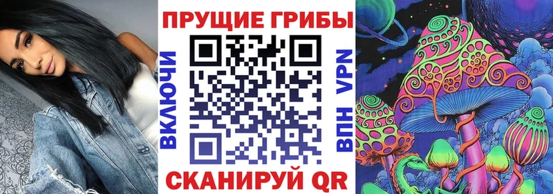 Галлюциногенные грибы MAGIC MUSHROOMS  Ливны 